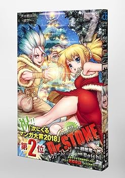 Dr.STONE ドクターストーン 漫画 1~21 23 おまけ付き 新品シュリンク】ドクターストーン 1-21巻セット 全巻 全巻